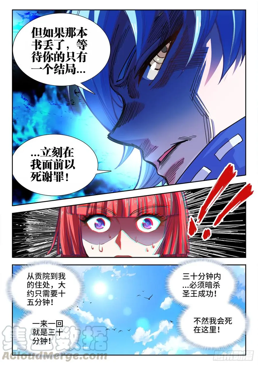 428、愉悦的钥匙 第11页