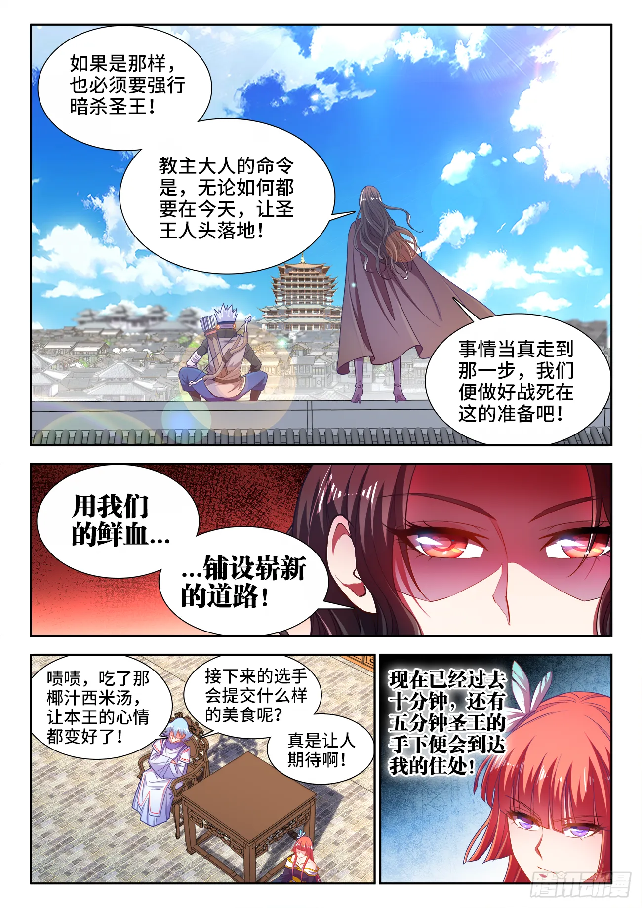 430、黄金咖喱 第7页