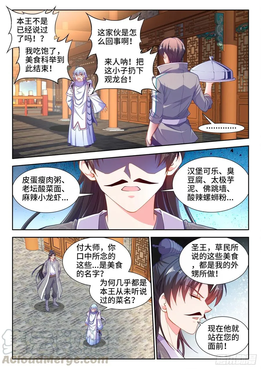 432、愉悦 第1页