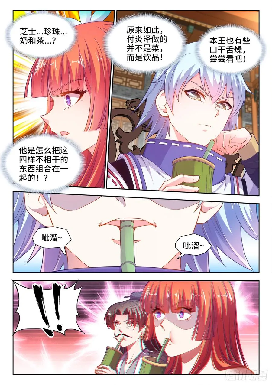 432、愉悦 第6页
