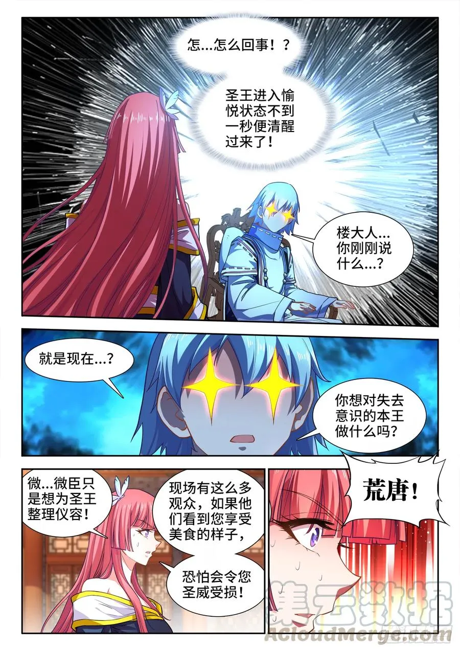 431、还有希望 第1页