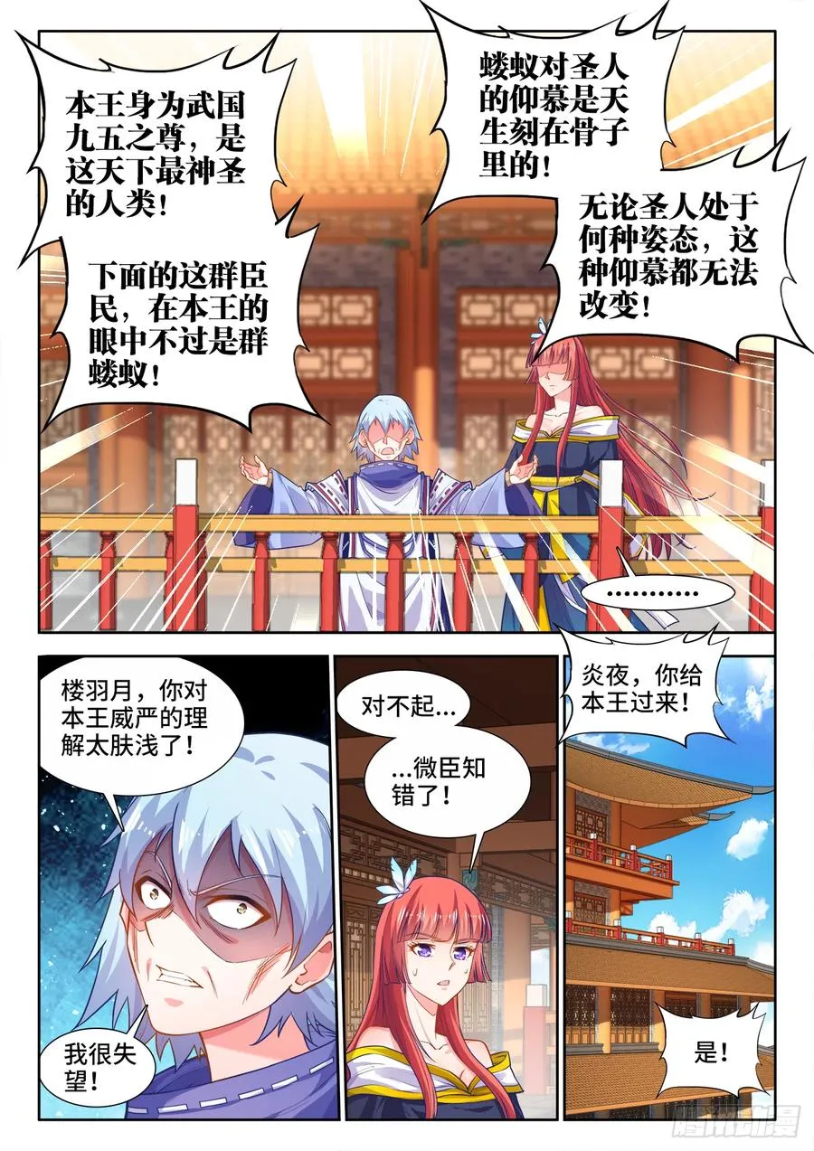 431、还有希望 第2页