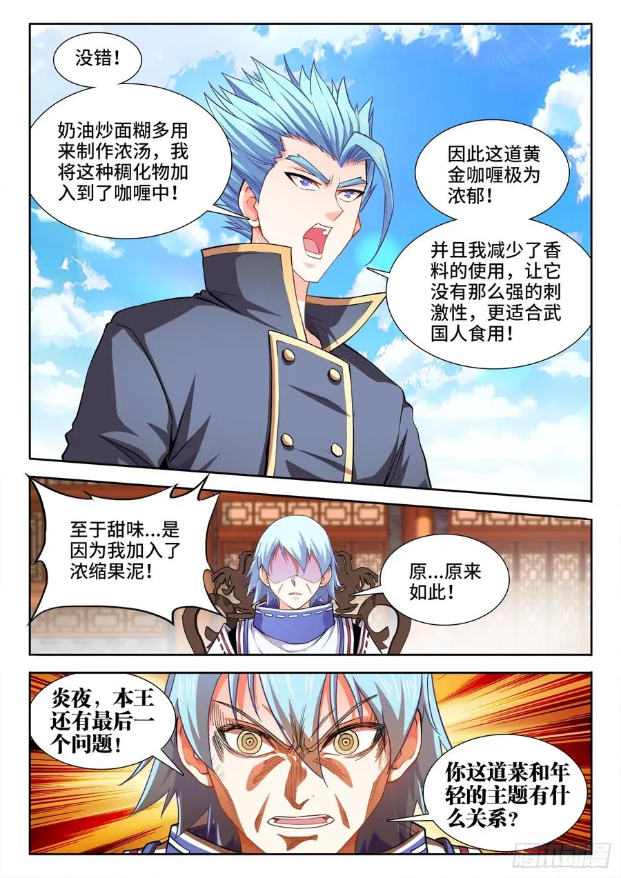 431、还有希望 第4页
