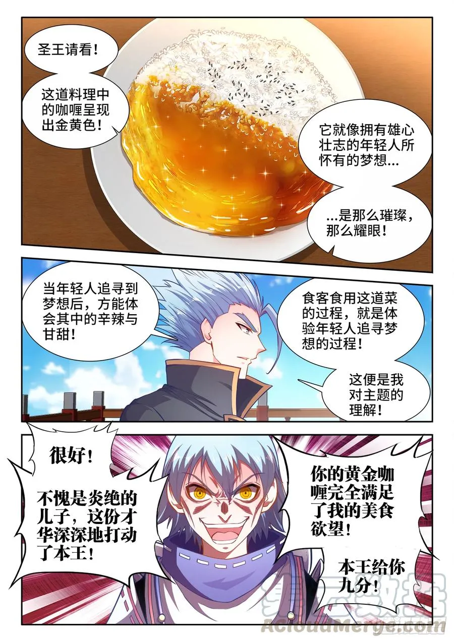 431、还有希望 第5页