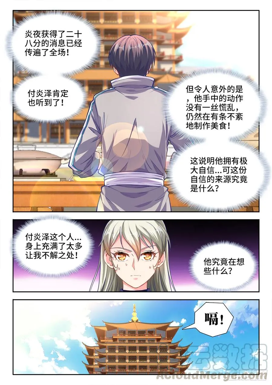 431、还有希望 第7页