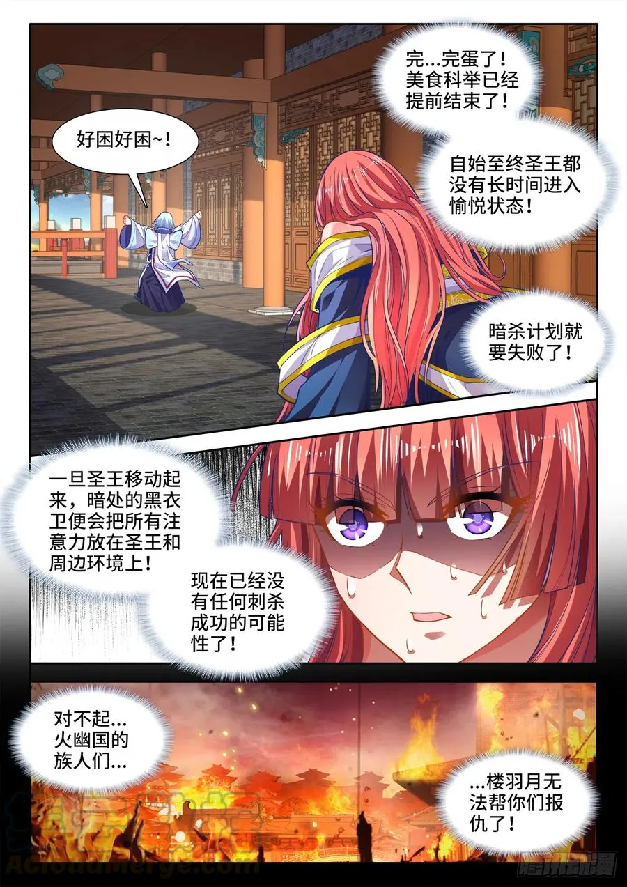 431、还有希望 第9页