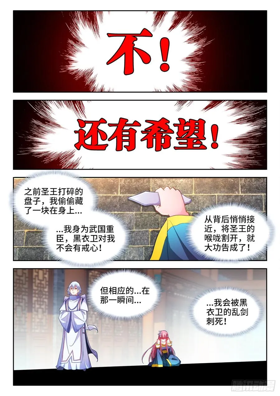 431、还有希望 第10页