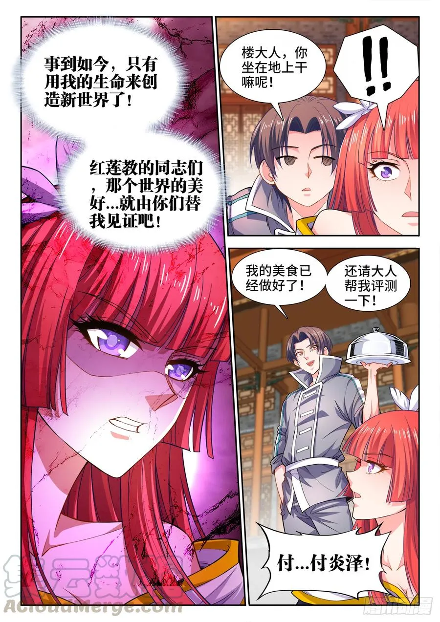 431、还有希望 第11页