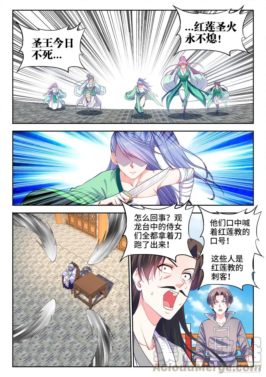 433、进攻的号角 第1页