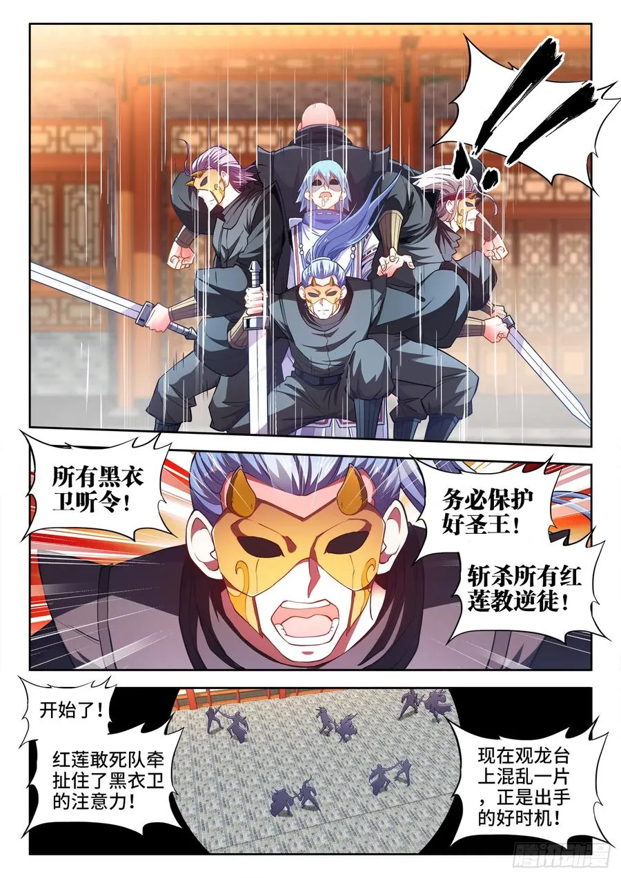 433、进攻的号角 第2页