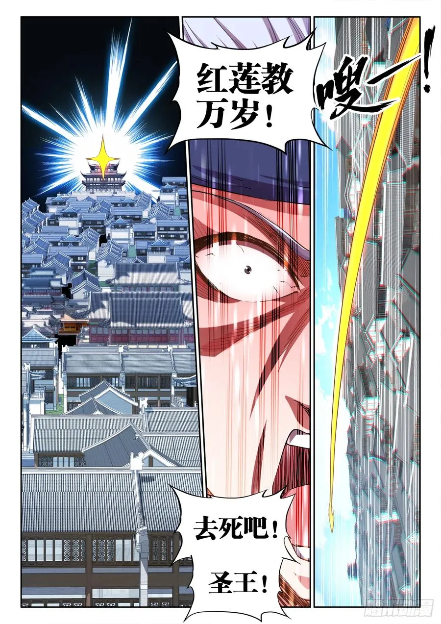 433、进攻的号角 第4页