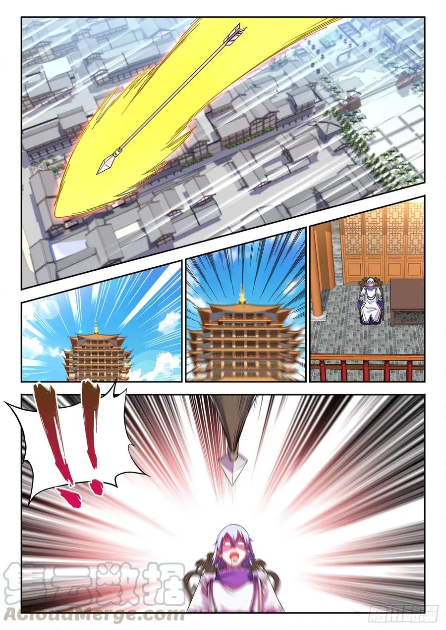 433、进攻的号角 第5页