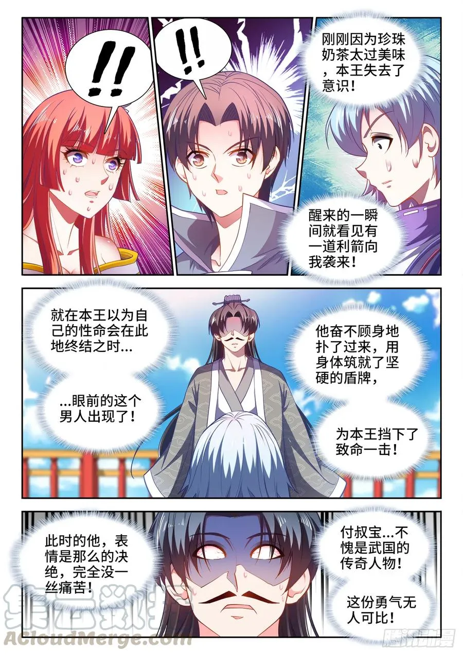 434、毒 第1页