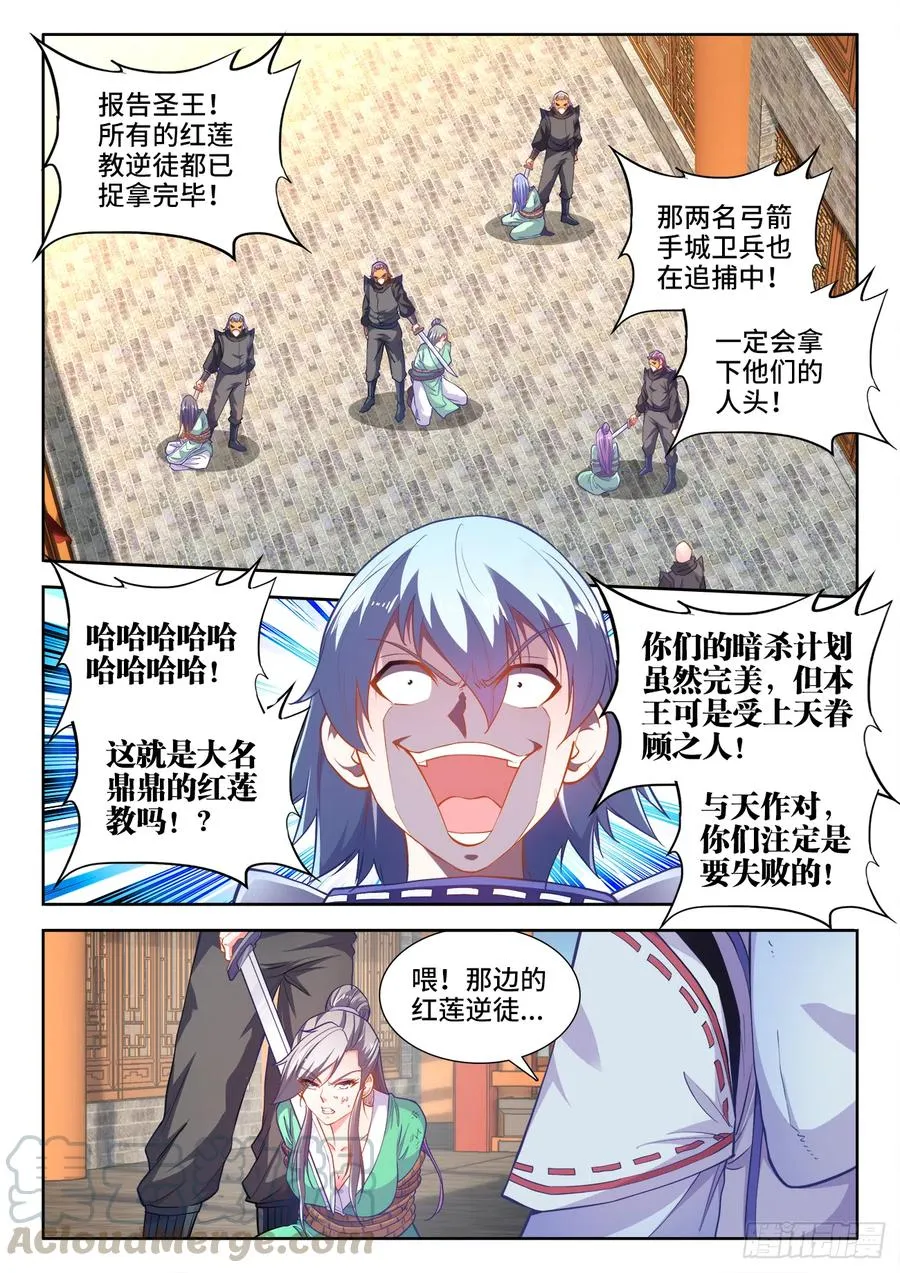 434、毒 第3页