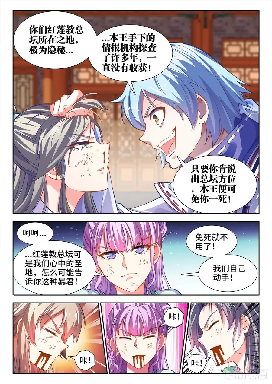 434、毒 第4页