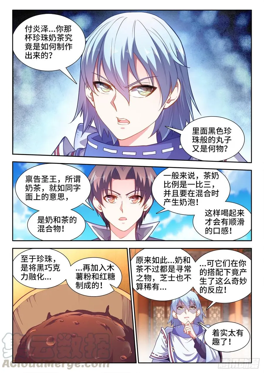 434、毒 第7页