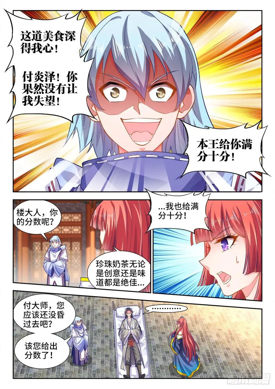434、毒 第8页