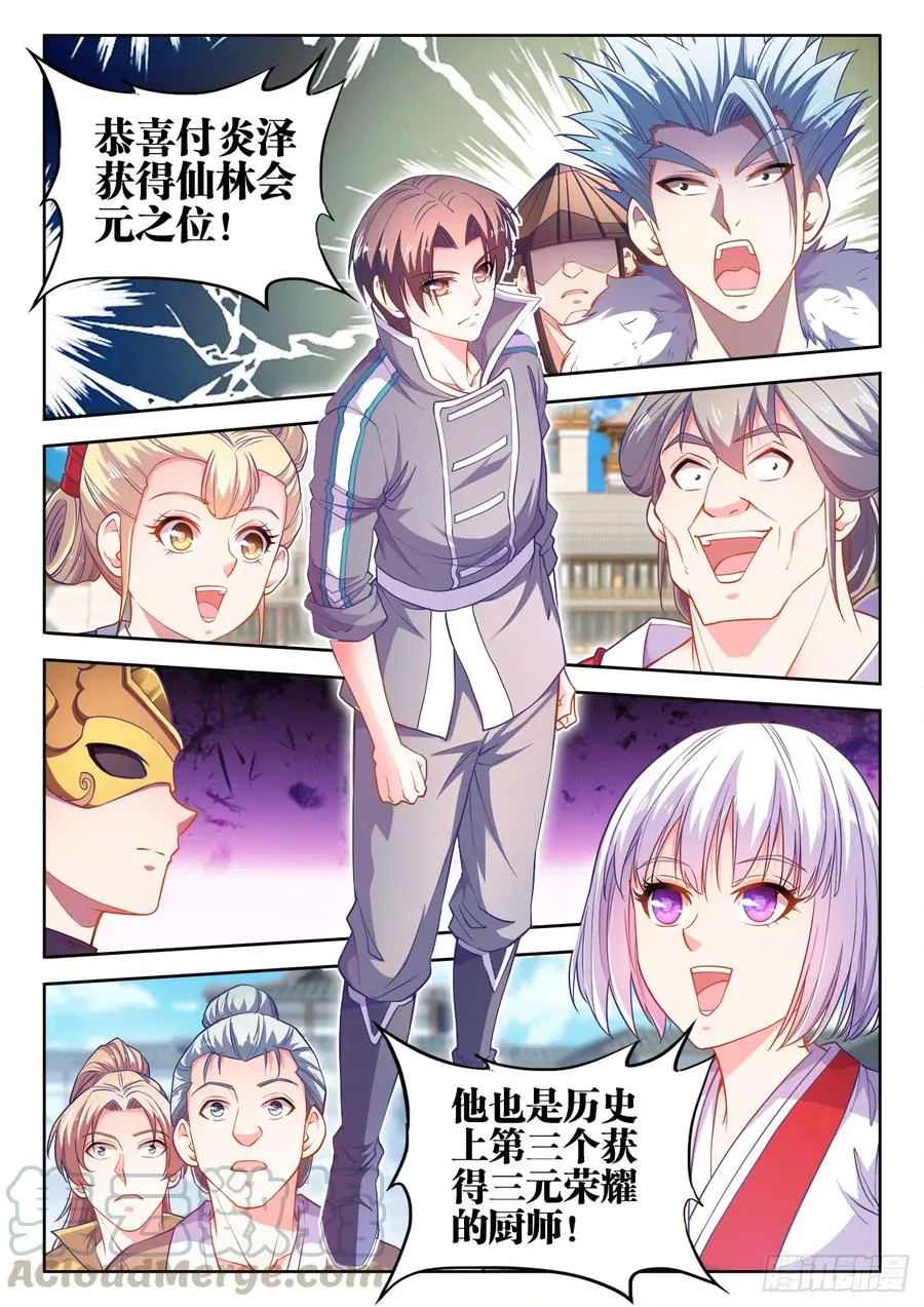 434、毒 第11页