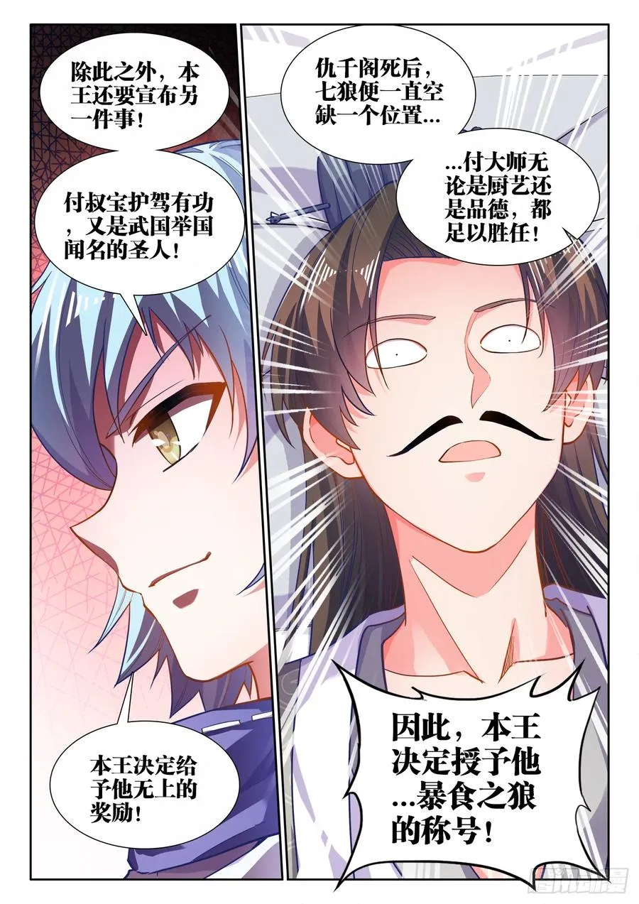 434、毒 第12页