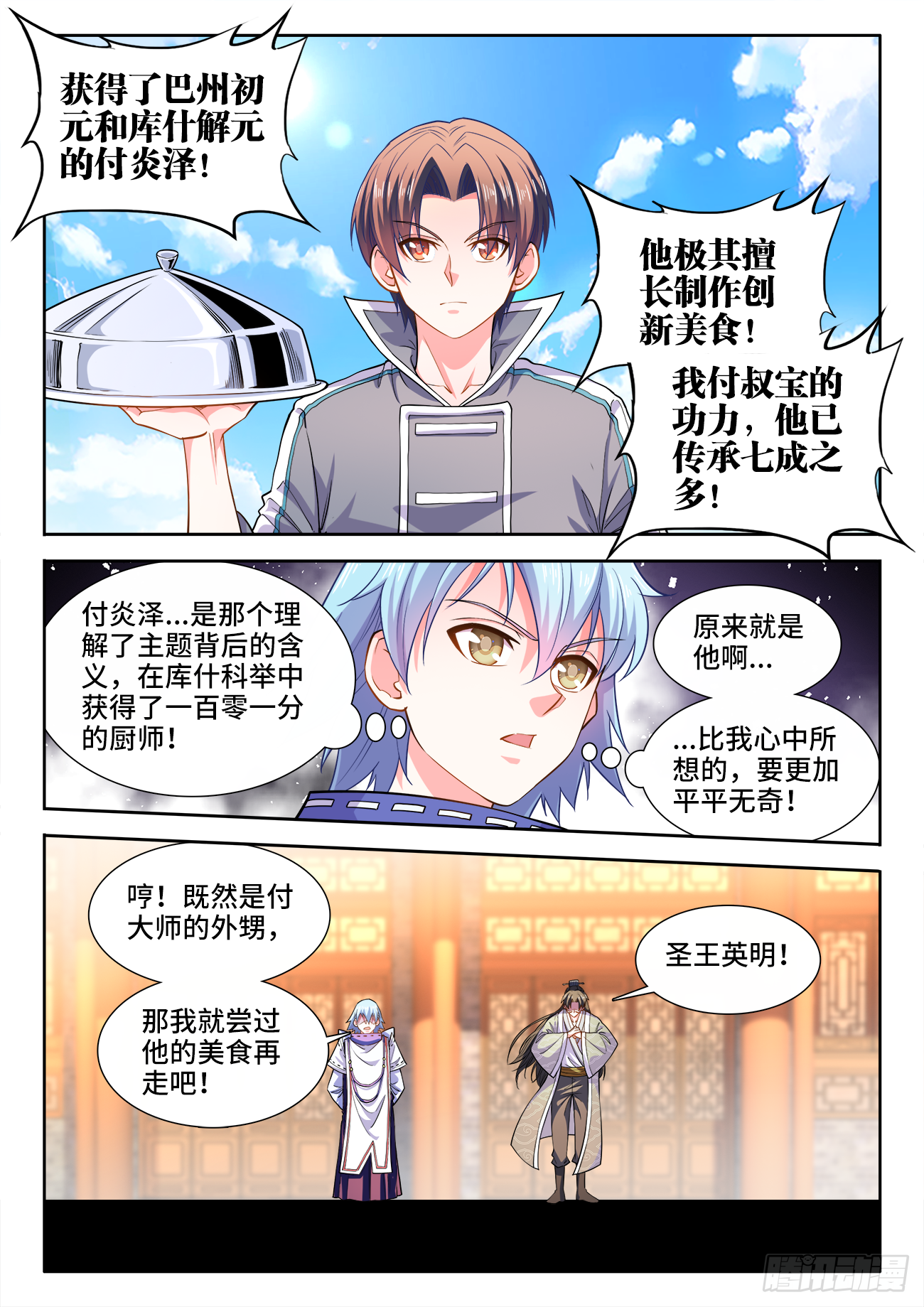 436、看望 第2页