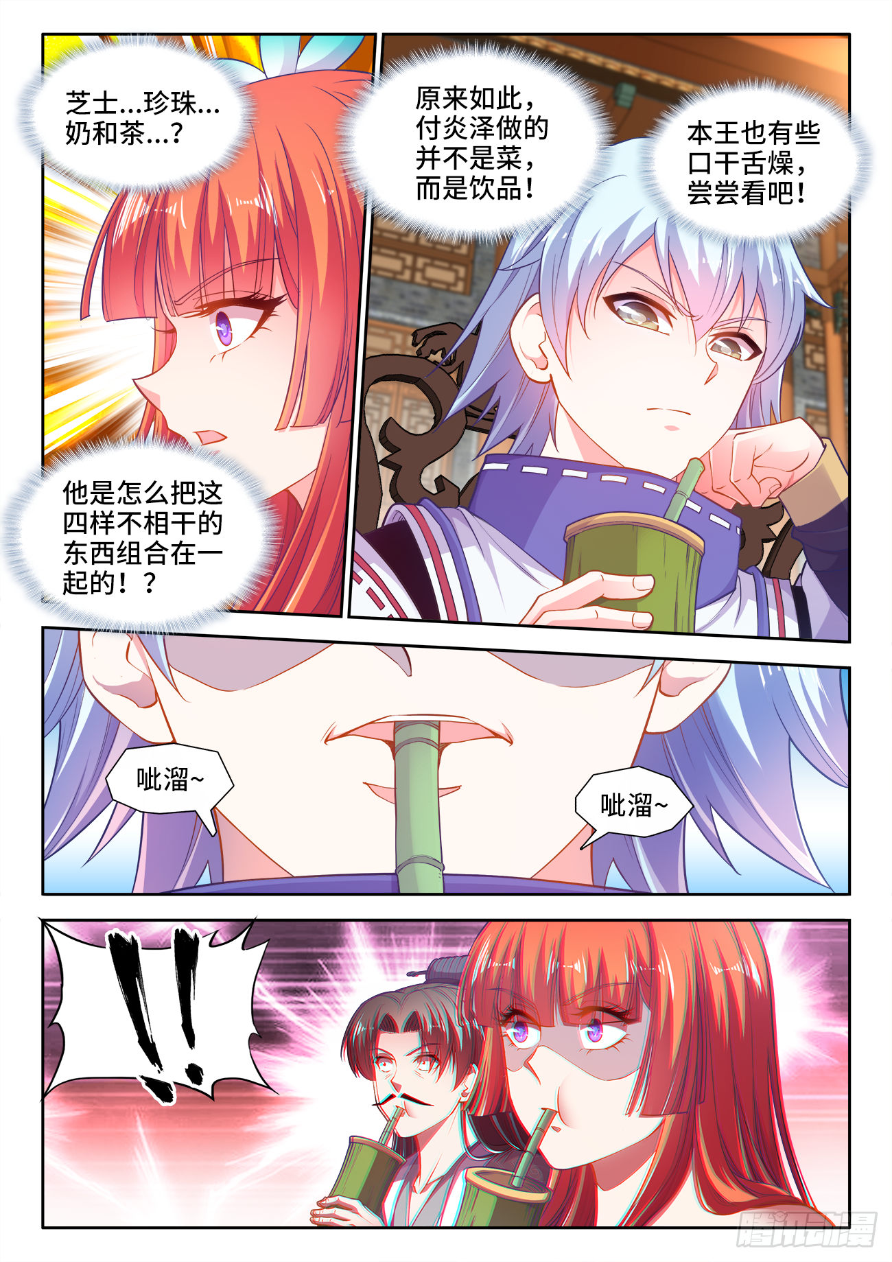436、看望 第6页