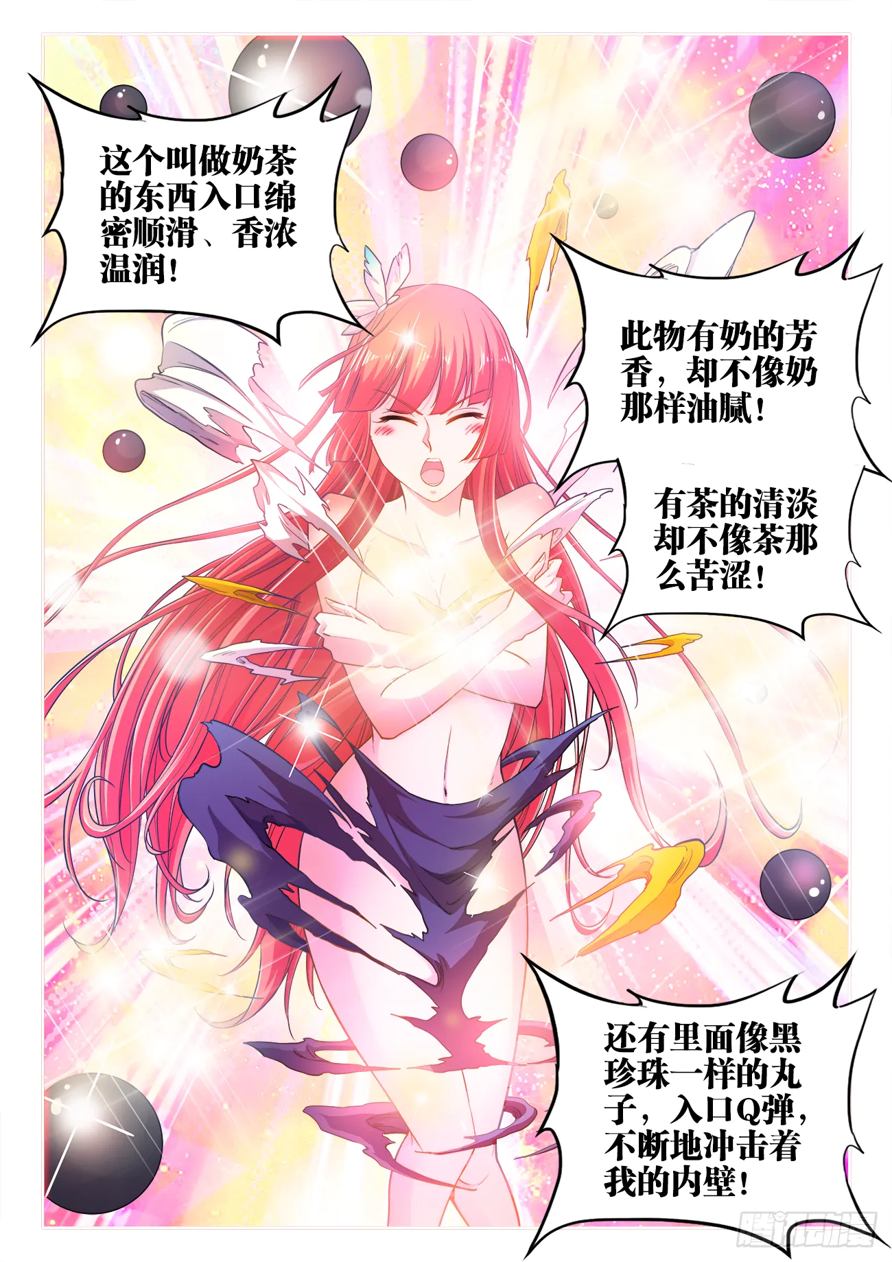 436、看望 第7页