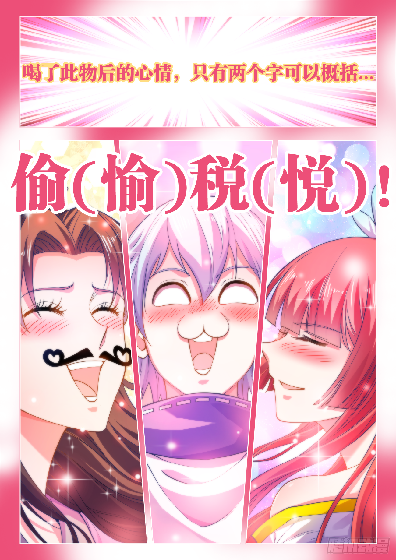 436、看望 第8页