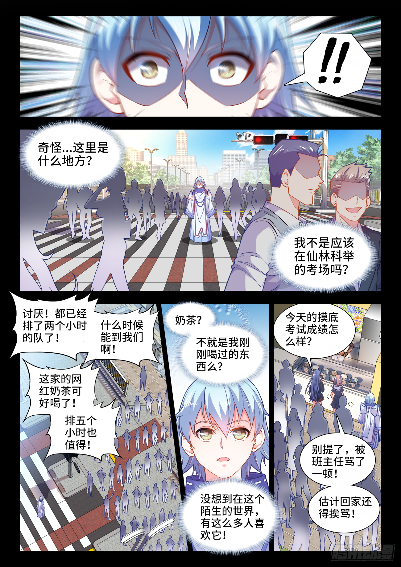 436、看望 第9页