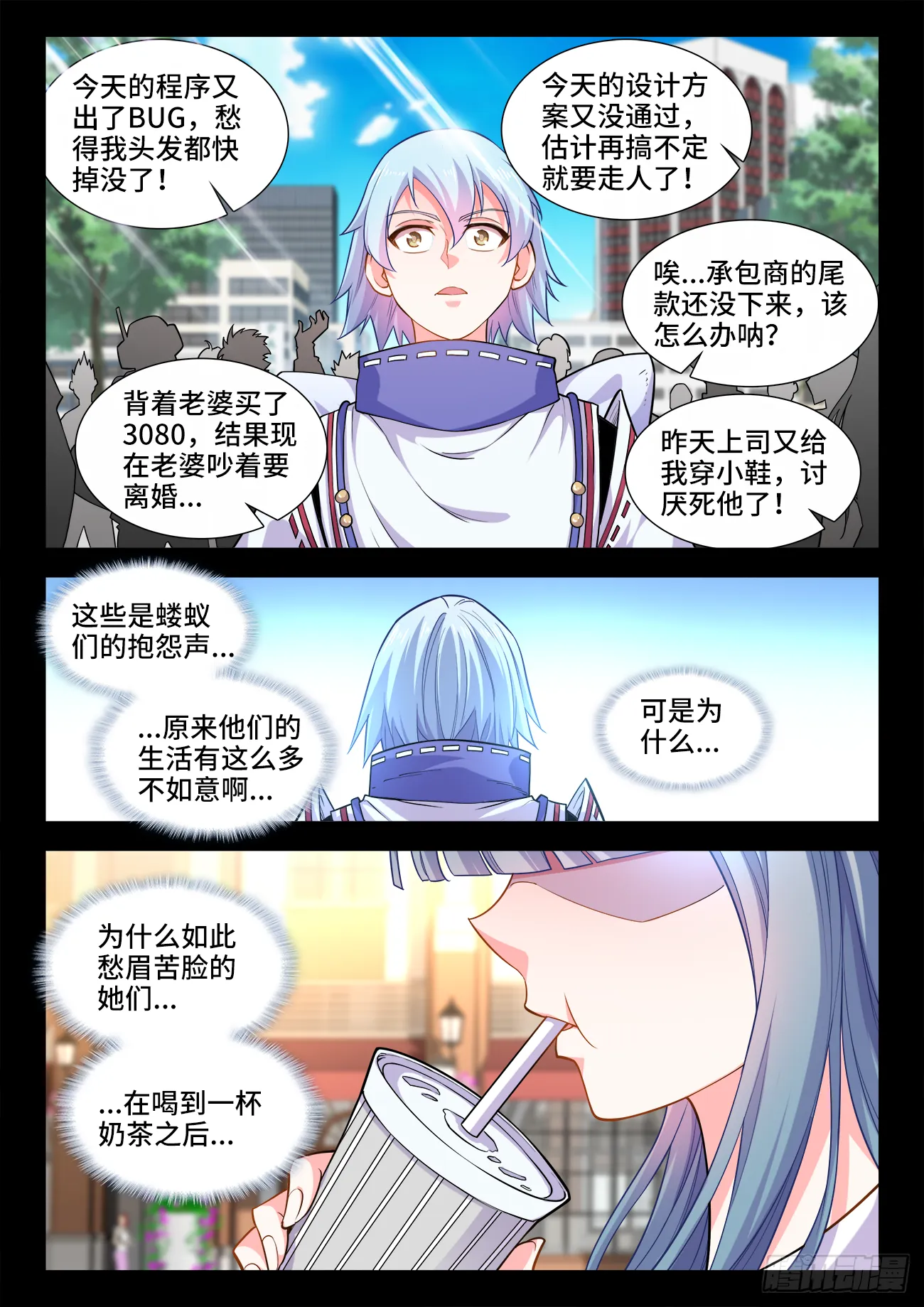 436、看望 第10页