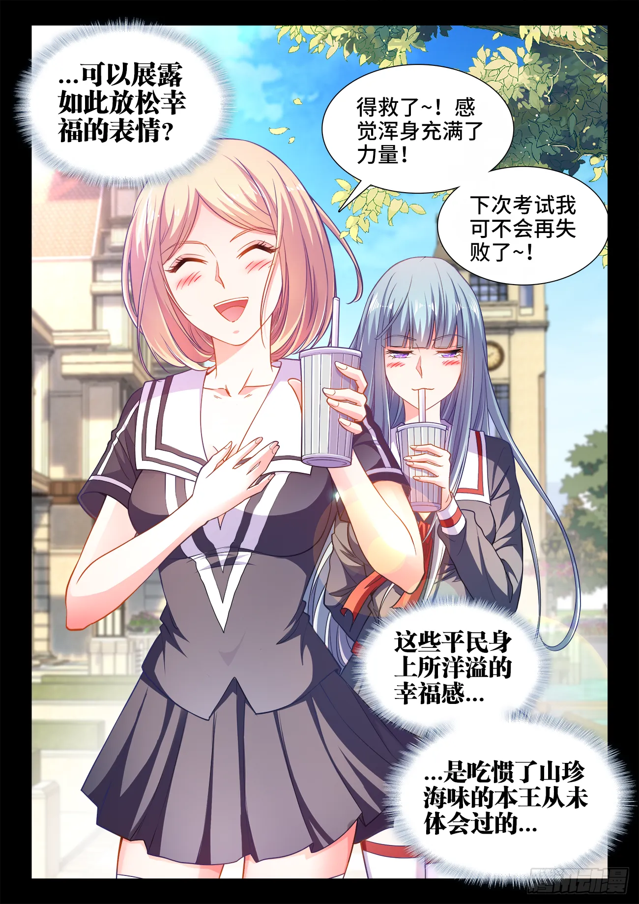 436、看望 第11页