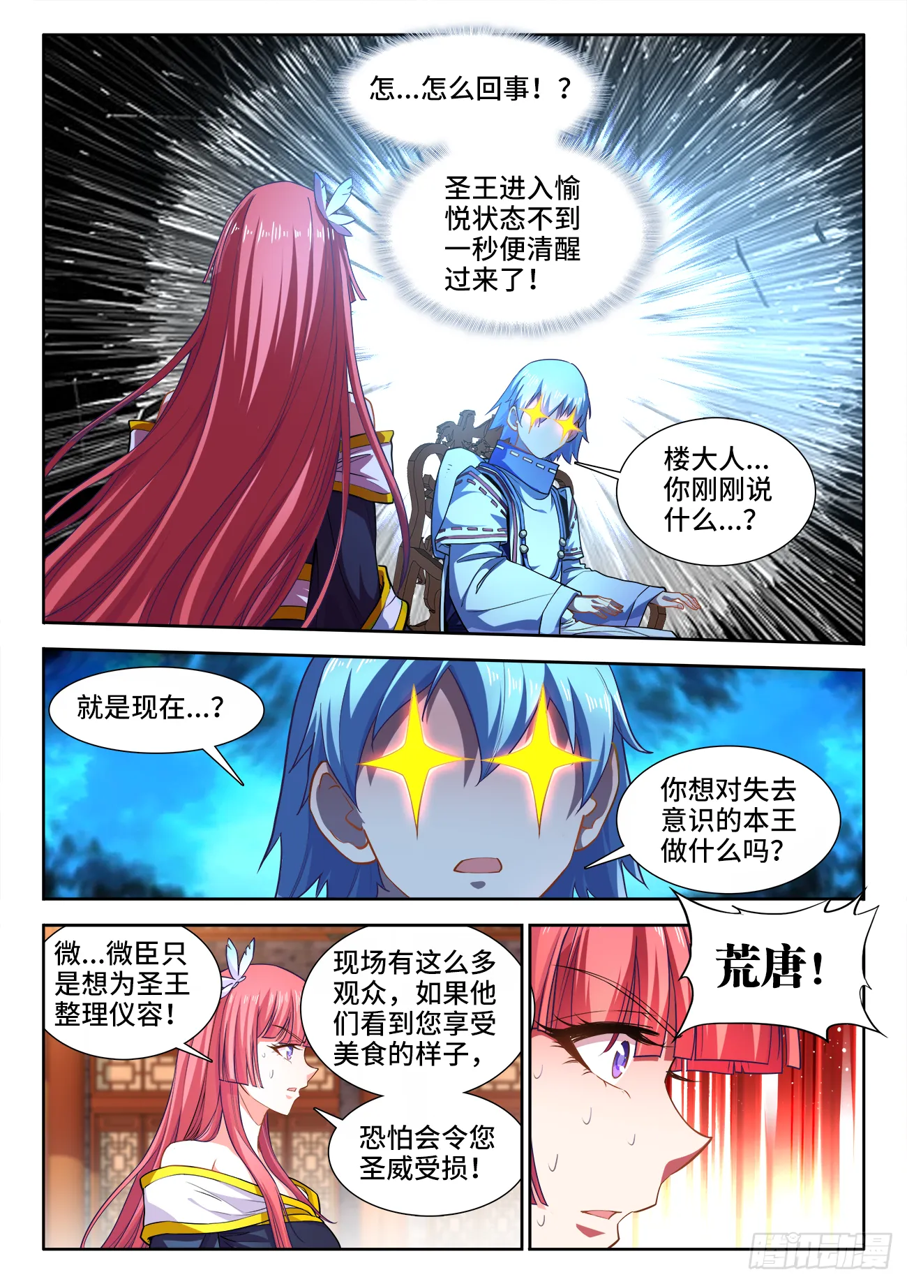 435、那个男人 第1页