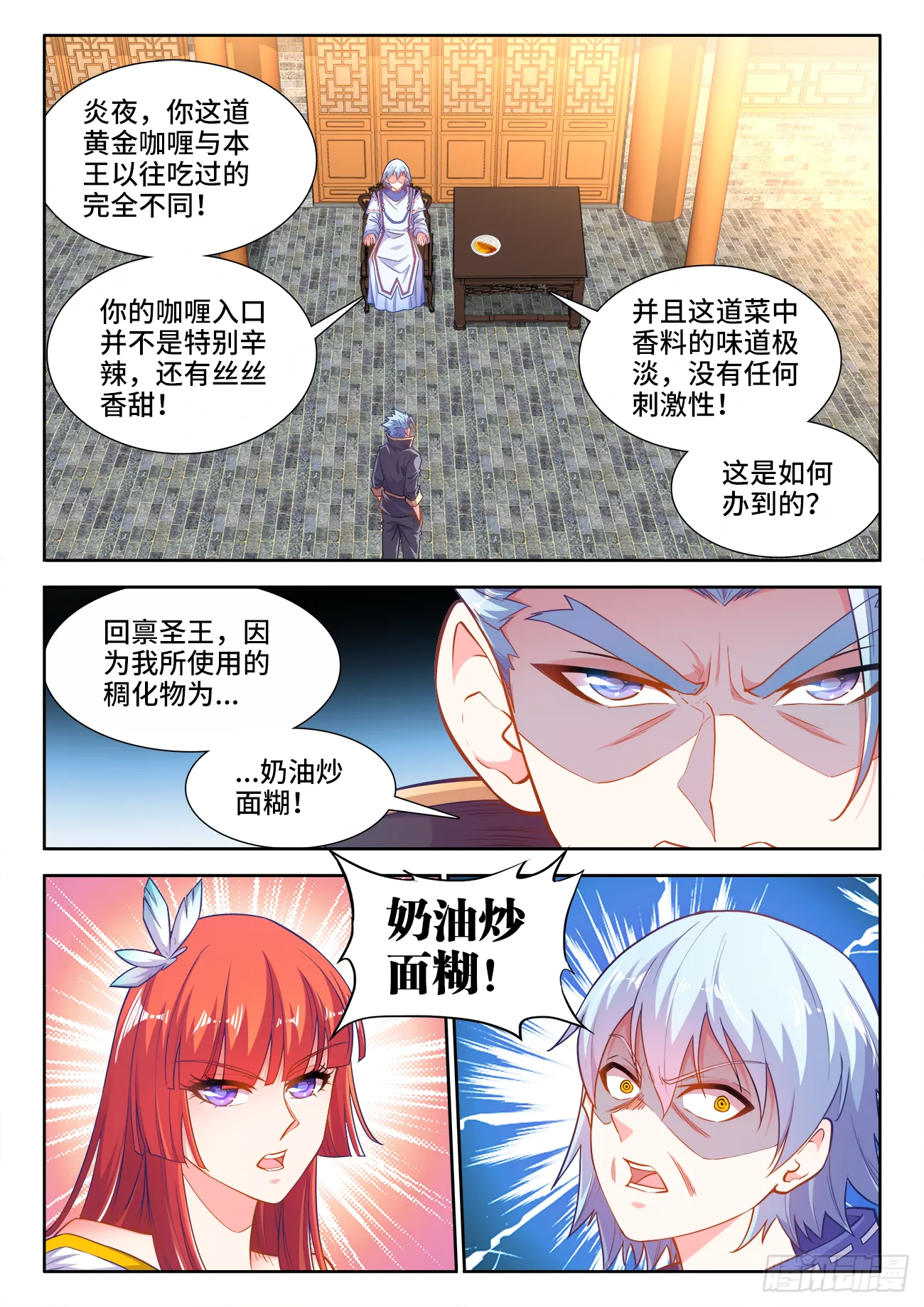 435、那个男人 第3页