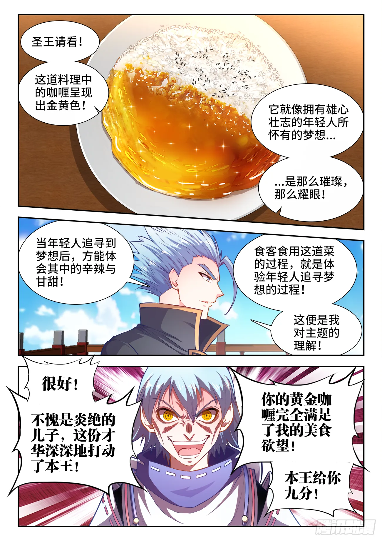 435、那个男人 第5页