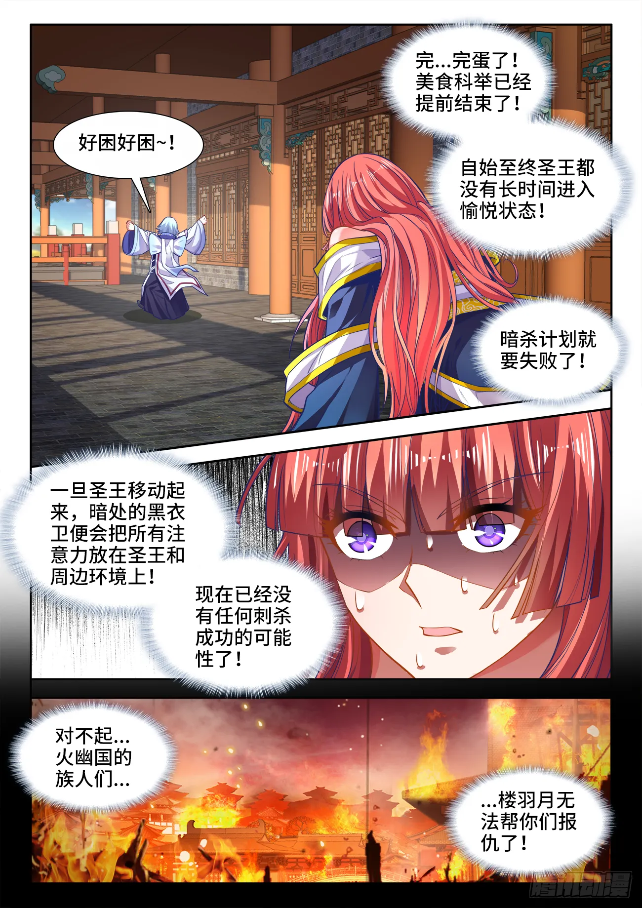 435、那个男人 第9页