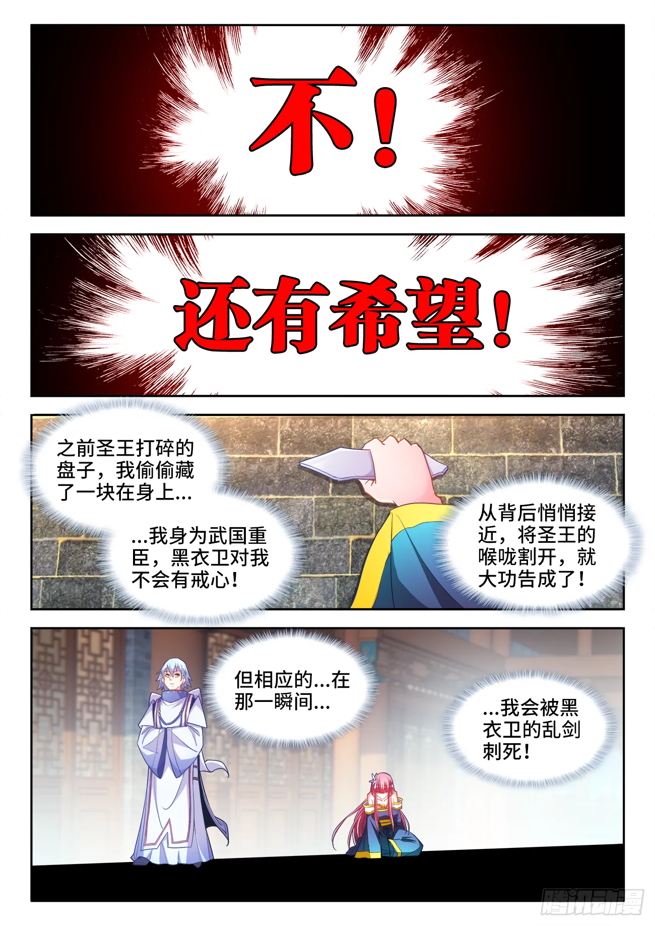 435、那个男人 第10页