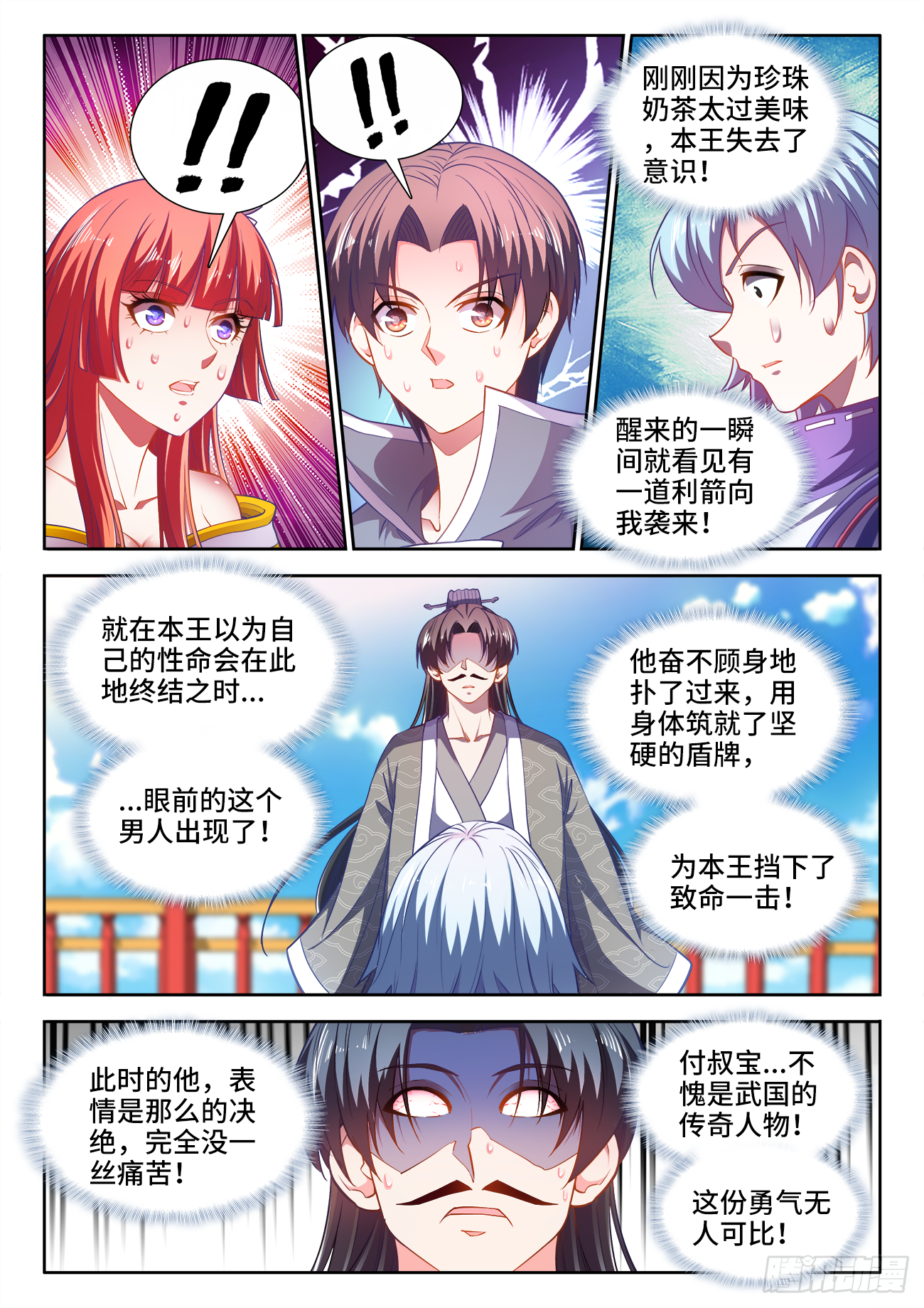 438、挟持 第1页