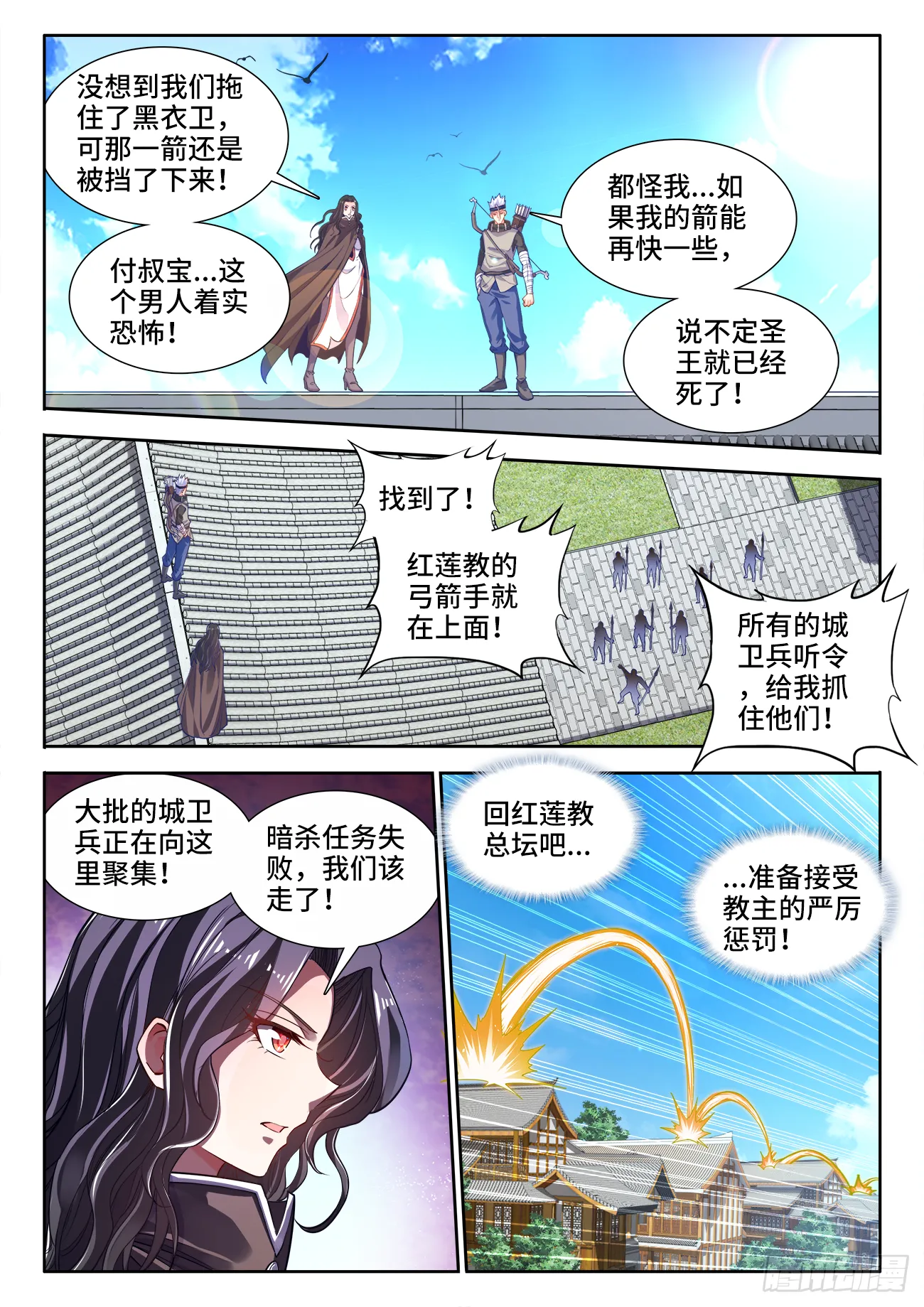 438、挟持 第2页