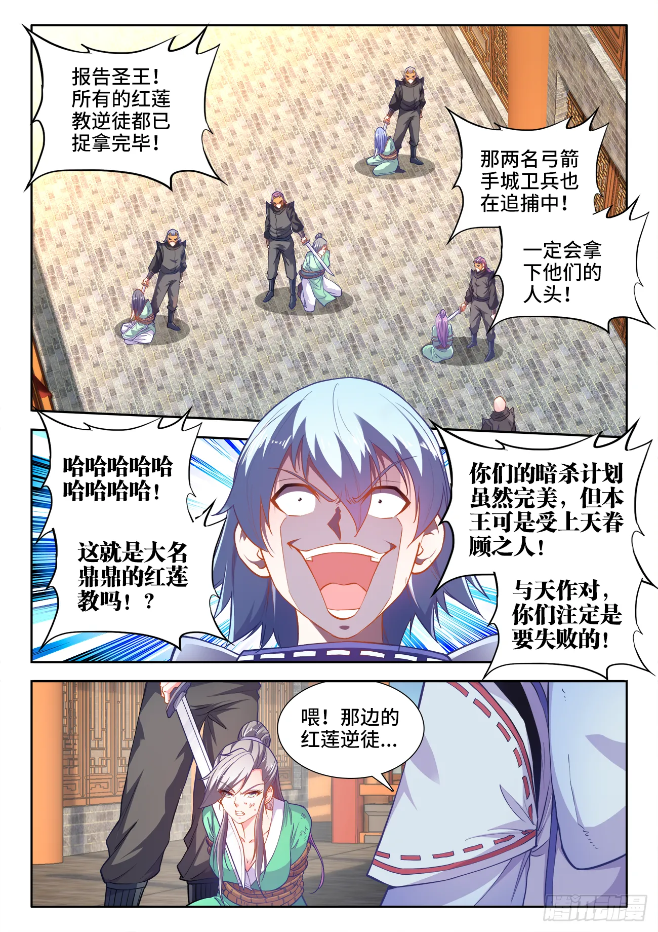 438、挟持 第3页