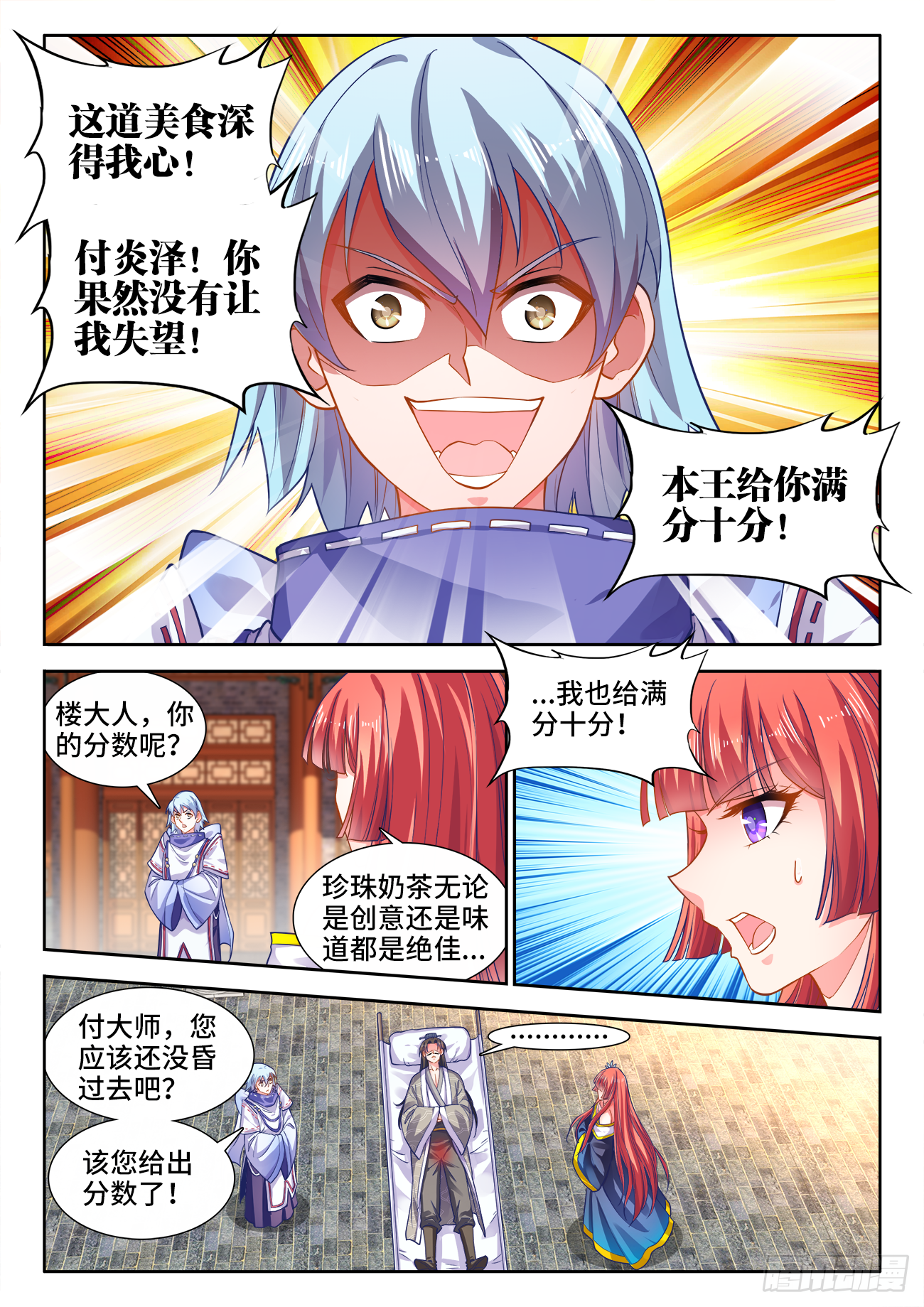 438、挟持 第8页