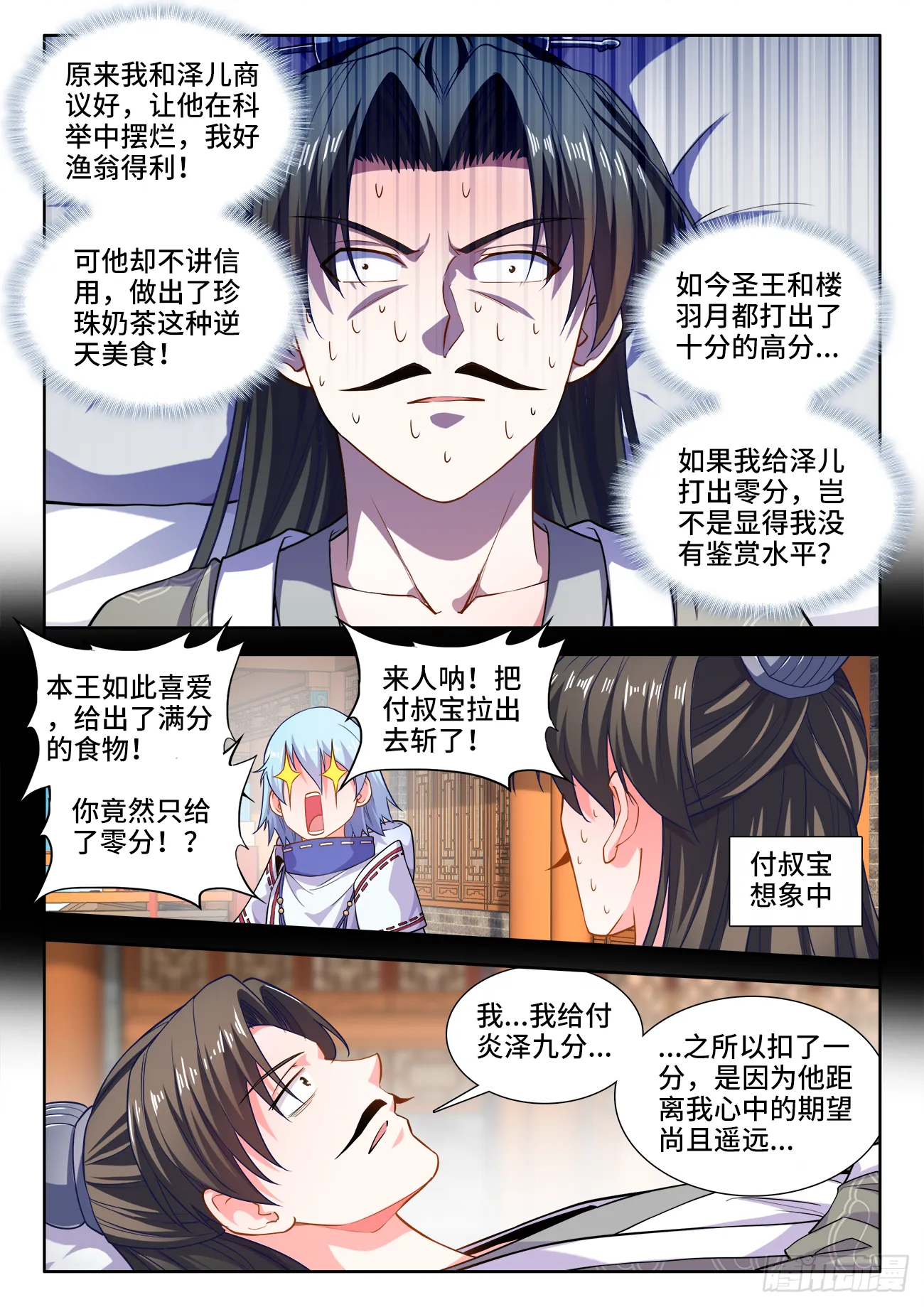 438、挟持 第9页