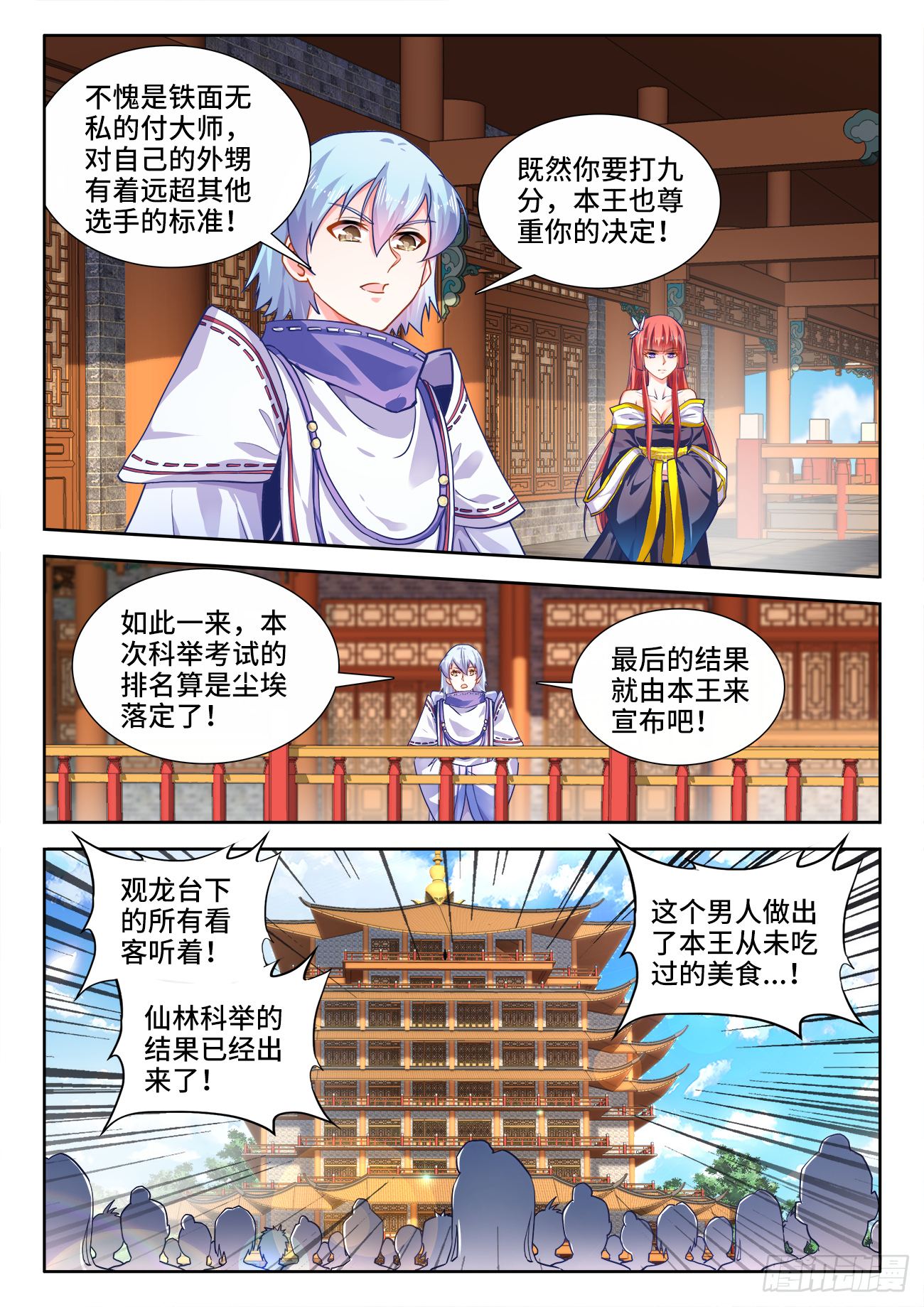 438、挟持 第10页