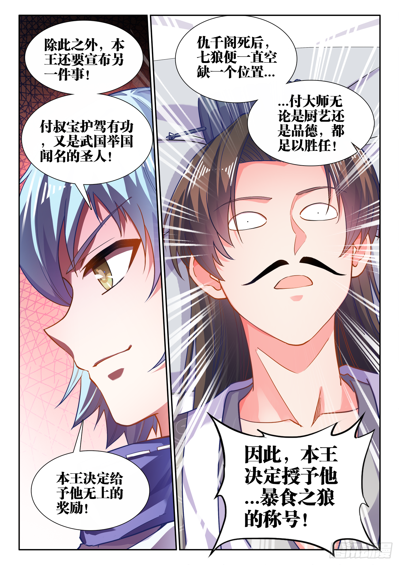 438、挟持 第12页