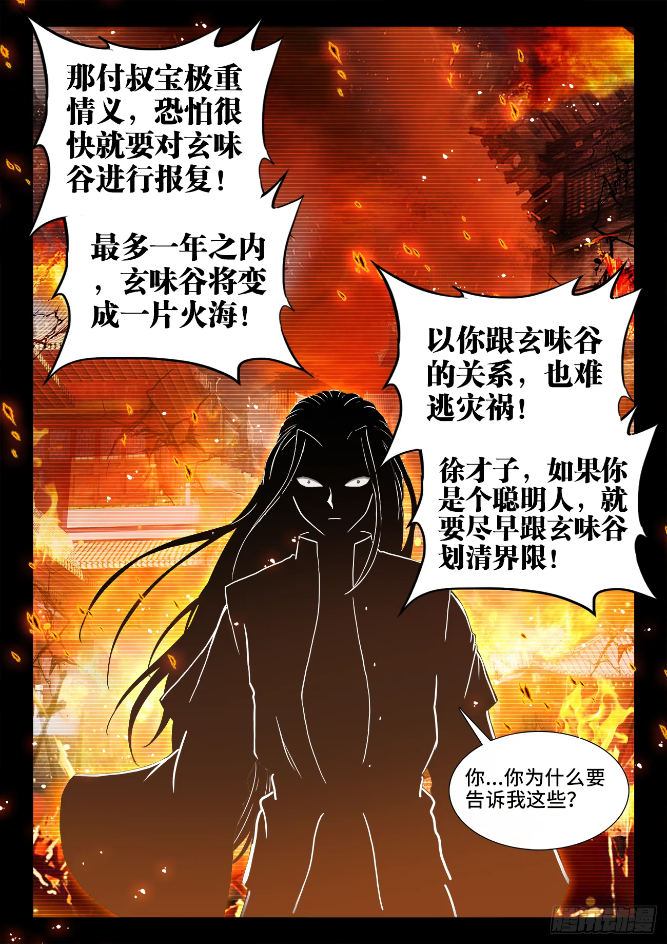 439、葬身大海 第4页