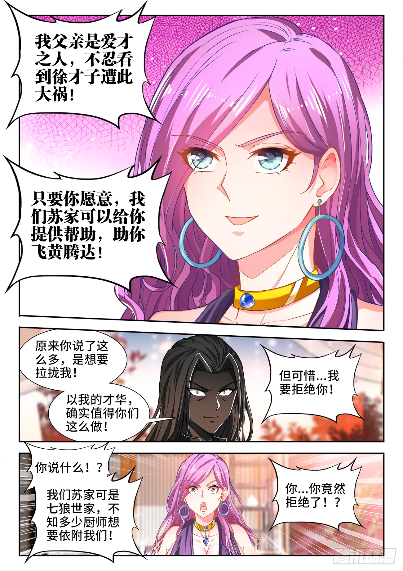 439、葬身大海 第5页