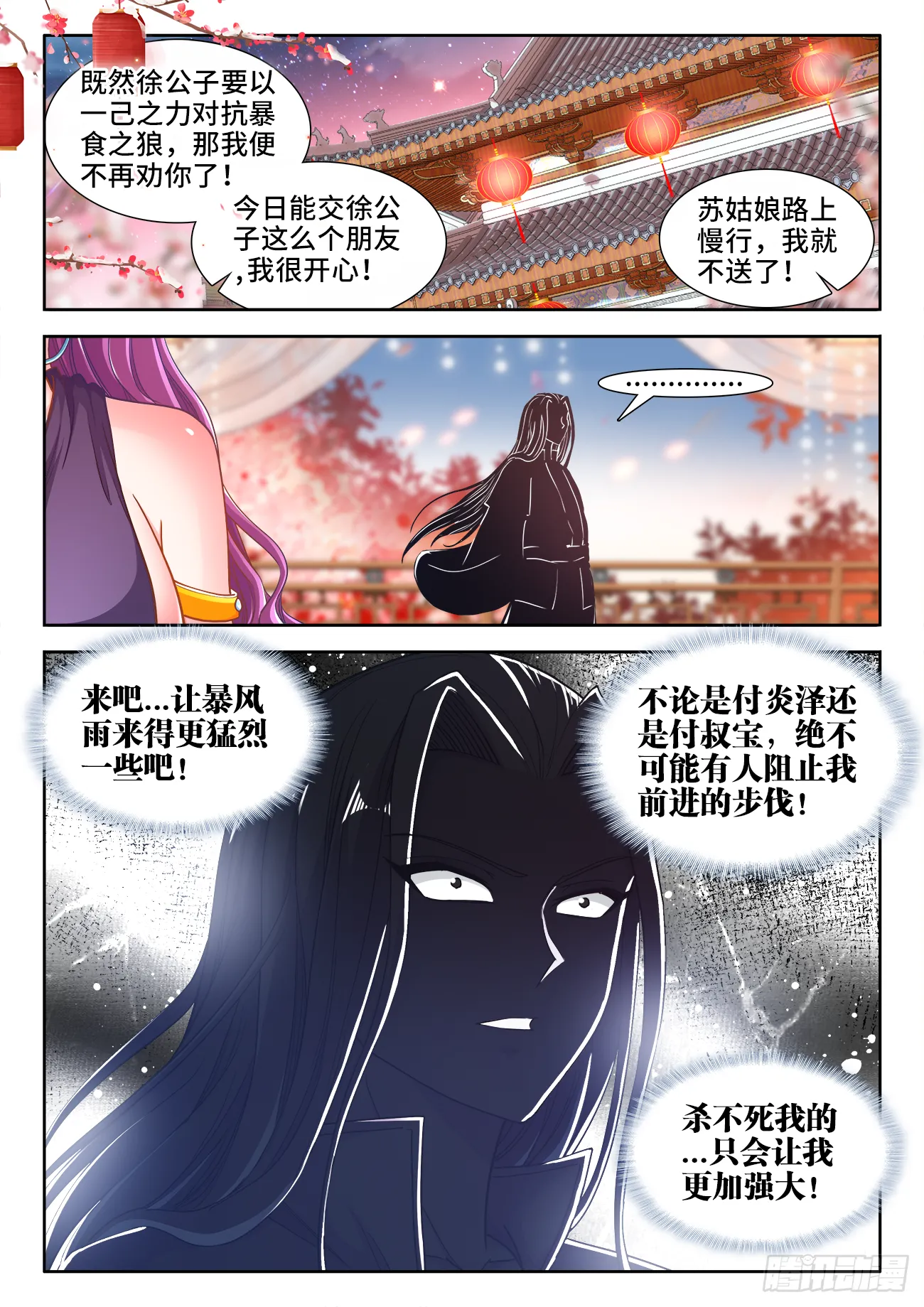 439、葬身大海 第7页
