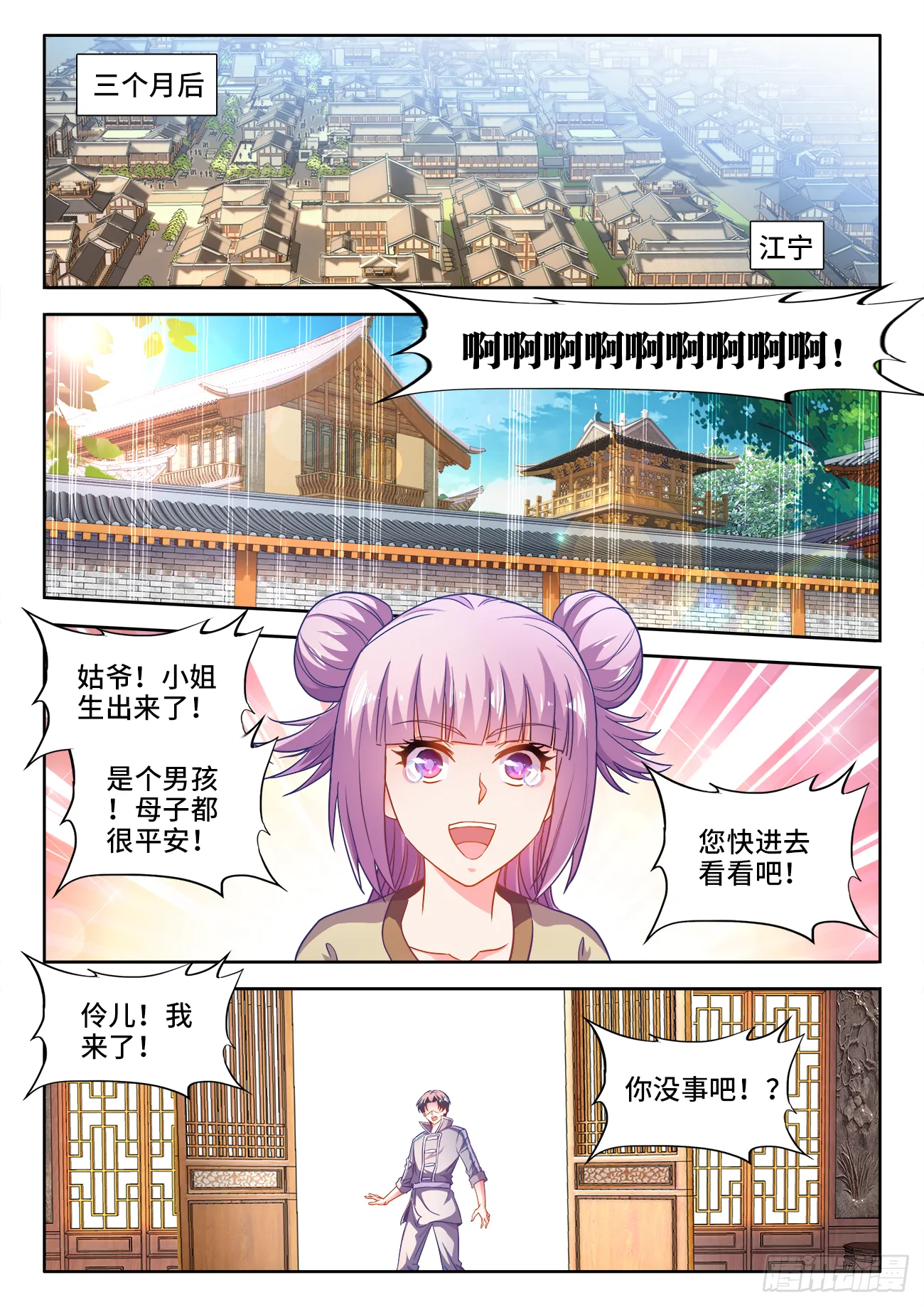 439、葬身大海 第8页