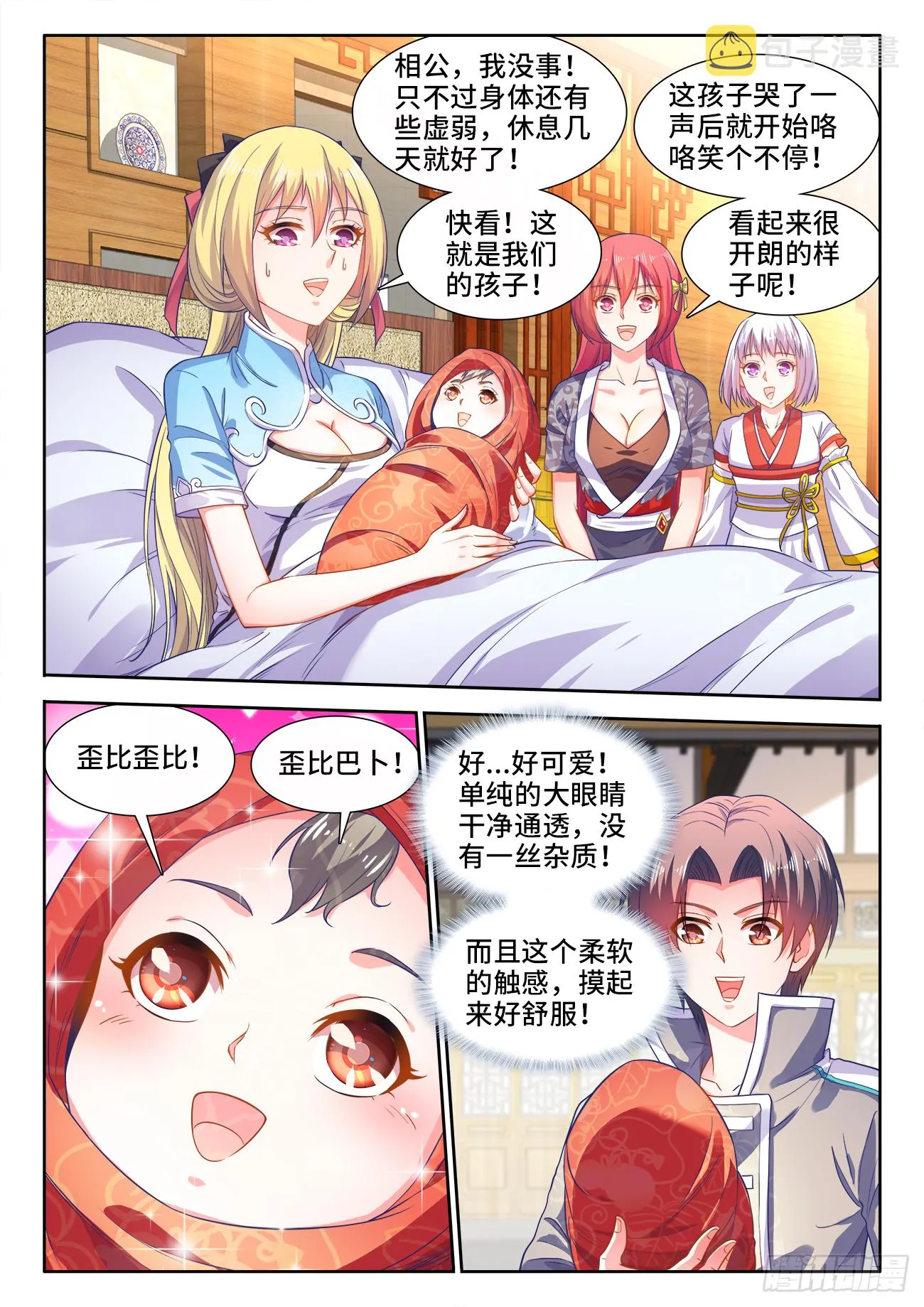 439、葬身大海 第9页