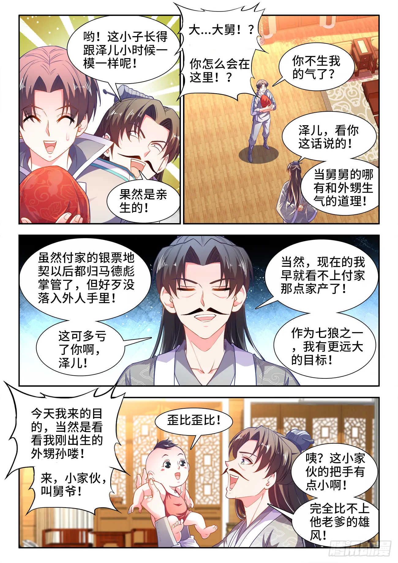 439、葬身大海 第10页