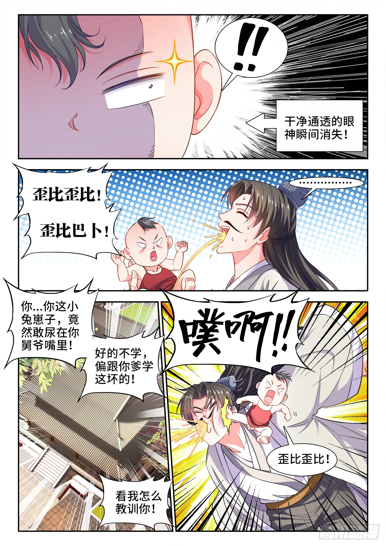 439、葬身大海 第11页