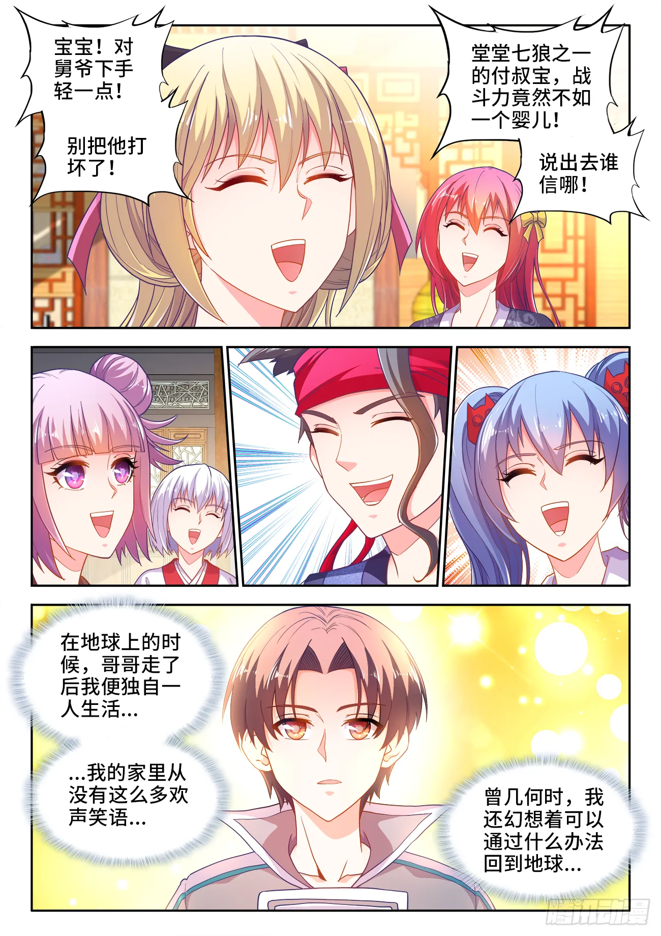 439、葬身大海 第12页